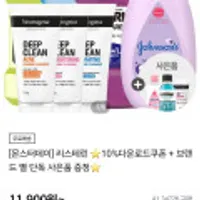 리스테린 750ml*5개+가글컵(2개)+100ml*2개