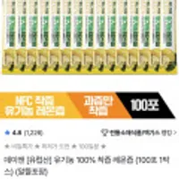 데이앤 유럽산 유기농 레몬즙100% 착즙 100포