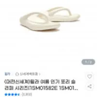 휠라 여름 인기 쪼리 슬리퍼 시리즈