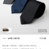 누아트 실크터치 솔리드 스탠다드핏 타이