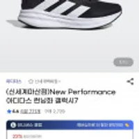 아디다스 런닝화 갤럭시7