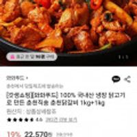 와와푸드 100% 국내산 냉장 닭고기 춘천닭갈비 1kg+1kg