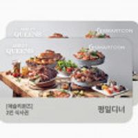 투썸 스트로베리 산타, 윈터 베어, 브라우니 루돌프, 애슐리퀸즈 샐러드바 평일 디너 외 