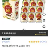해태htb 갈아만든 배, 238ml, 12개