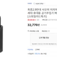 샤오미 미지아 무선 에어펌프 2 2세대 휴대용 공기주입기