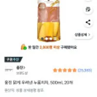 웅진 맑게 우려낸 누룽지차 500ml 20개