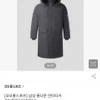 코오롱스포츠 남성 롱다운 안타티카 JWJDW24241BLK