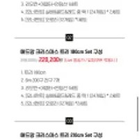 애드망크리스마스트리셋트[150cm 트리+6m200구전구5개 +리모컨어댑터연장선셋트+오너먼트 24개입2셋트+오너먼트 오로라 12개입1셋트] (...