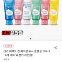 센카 퍼펙트 휩 페이셜 워시 클렌징 120ml * 6개 세트 외 센카 라인업