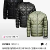 블랙야크 남녀공용 다이아 덕다운 자켓