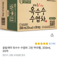 옥수수수염차 그린 무라벨, 330ml 20개