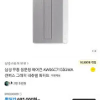 삼성전자 창문형 에어컨 AW06C7155GWA 캔버스그레이 내츄럴화이트