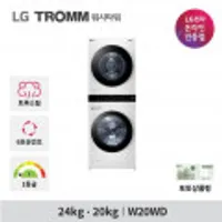 LG전자 트롬 워시타워 W20WD 세탁24kg 건조20kg