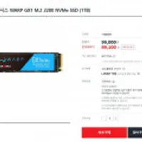 마이크로닉스 WARP GX1/GX4 M.2 MVMe SSD 1TB /KB국민 최대혜택가 89,100원부터