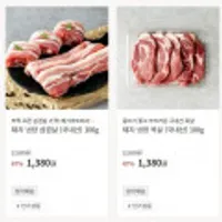 국내산 돼지 냉장 삼겹살, 목살 100g