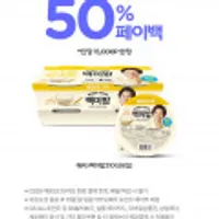혜자)백미밥 210g(6개) _카카오페이 50% 페이백_오프라인
