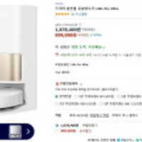 드리미 올인원 로봇청소기 L40s Pro Ultra