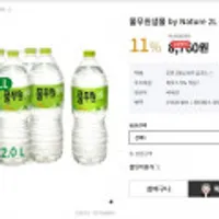 풀무원샘물 by Nature 2L 18병