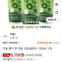 카밀 핸드크림 100ml, 3개