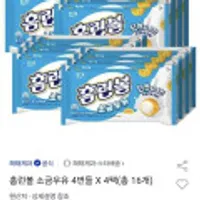 유클가. 해태 홈런볼 소금우유맛 41G 16통