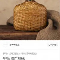 존바바토스 아티산 EDT 75ML