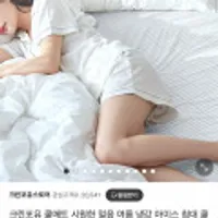 크린포유 쿨매트 SS + n포인트 2천원