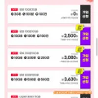 알뜰폰 3GB 100분 100건 기간제 0원 외 다양