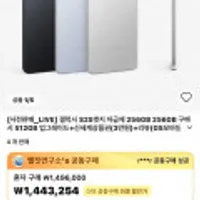 사전판매 갤럭시 S25 엣지 자급제 512GB+증정상품권