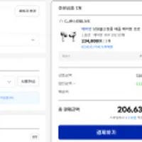 에어팟프로 21년형//스마일클럽, 스마일카드 보유시 206,630원