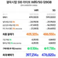 갤럭시탭 S10 라이트 128GB