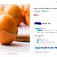 아빠표 구운계란 구운란 30구+30구 (2판) 멤버쉽 혜택 적용