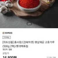 (품절 풀림) 23년 국산 햇고춧가루 1kg