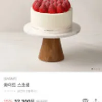 투썸플레이스 화이트 스초생