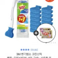 카카오) 3m 변기청소 크린스틱 핸들+리필 13입+핫팩