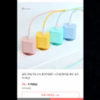 컬러 충전기(C타입)