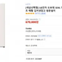 LG전자 오브제 324L 컨버터블 김치냉장고