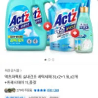 액츠퍼펙트 실내건조 세탁세제 3Lx2+1.5Lx2개+프레시데이 1L증정