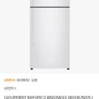 LG 일반냉장고 B502W33 (화이트/507L) (삼성 국민 /