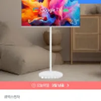 무빙큐빅스 구글스마트TV 32인치 삼탠바이미