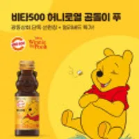 비타500 X 곰돌이 푸 콜라보 20입
