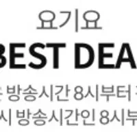 [끌올] [11번가] 요기요 10%할인 금액권 (다양/ 20시부터 2차판매