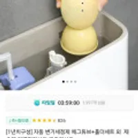 1년 사용분 자동 변기세정제 에그튜브세트