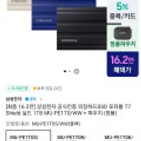 삼성전자 외장하드SSD 포터블 T7 Shield 실드 1TB MU-PE1T0/WW