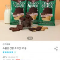 산과들에 초콜릿 건빵 20봉 외 견과류 등 다수