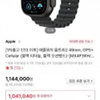 애플워치 울트라2 49mm, GPS+Cellular (블랙 티타늄, 블랙 오션밴드)