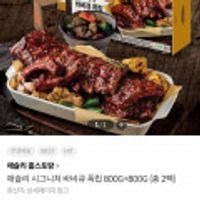 애슐리 시그니처 바비큐 폭립 800g+800g 총2팩