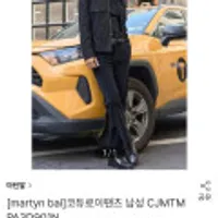 마틴발 코듀로이팬츠 남성