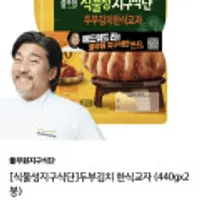 사계절 아삭 포기김치 (10kg) 외 탱글물만두,한식교자,이슬만두 