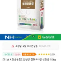 동송농협 23년산 철원오대쌀 상등급 10kg 당일도정