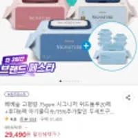 베베숲 시그니처 위드블루 70매 캡 20팩 + 휴대센시티브 20매 6팩